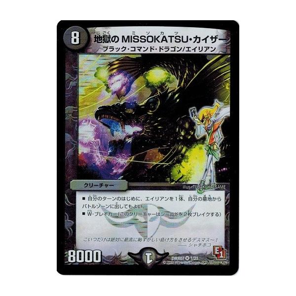 torekado0822_dmx07-001
