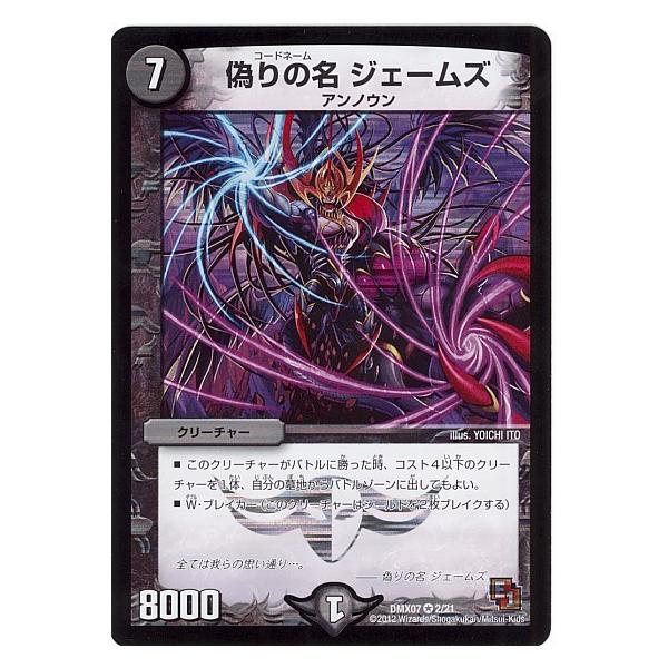 タカラトミー デュエルマスターズ 大乱闘！ヒーローズ