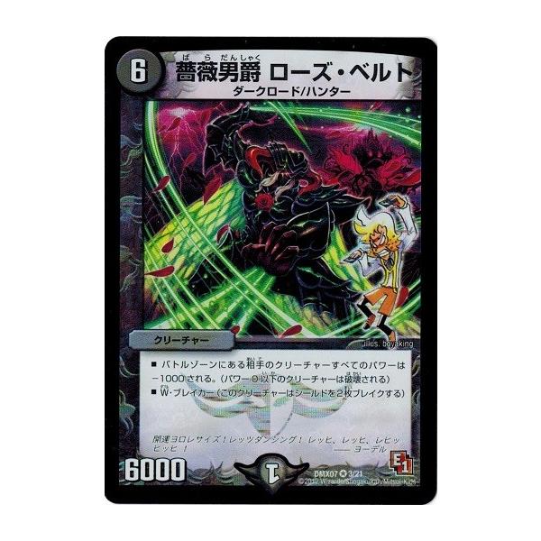 torekado0822_dmx07-003