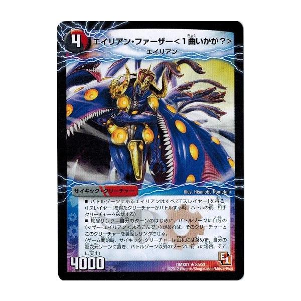 デュエルマスターズ ヒーローズビクトリーパック 2種セット デュエルマスターズ ヒーローズビクトリーパック 2種セット