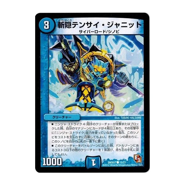 タカラトミー（TAKARA TOMY） デュエルマスターズ 大乱闘！ヒーローズ