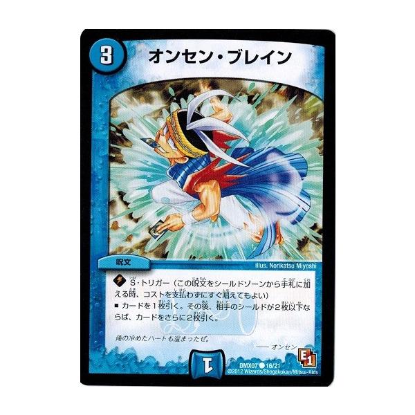 torekado0822_dmx07-016