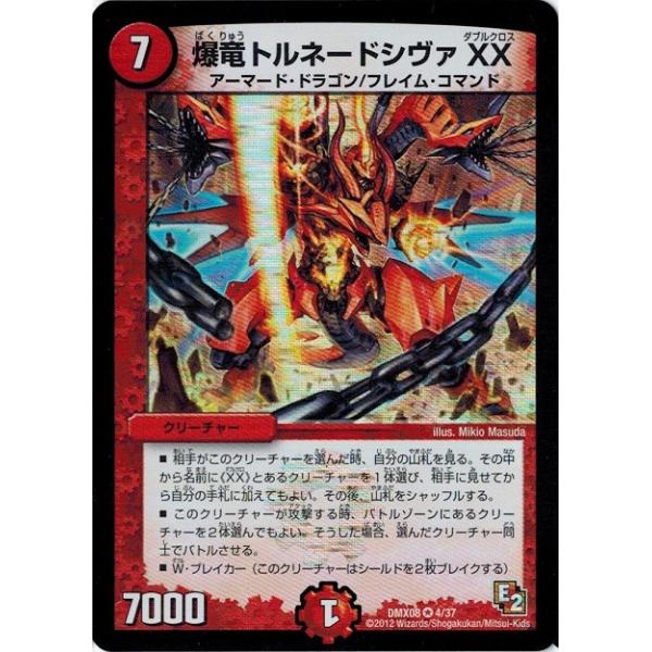 torekado0822_dmx08-004