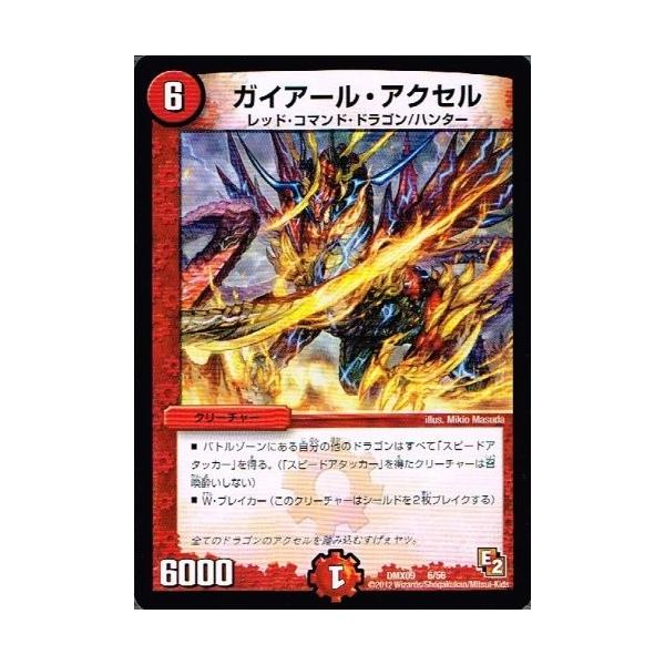 タカラトミー デュエルマスターズ デッキビルダー鬼DX ガンバ！勝太編 