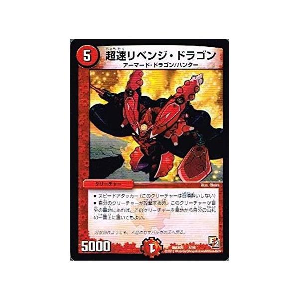 torekado0822_dmx09-007