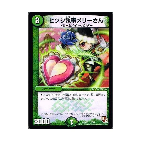 デュエマ ドリームメイト デッキパーツ デュエルマスターズ