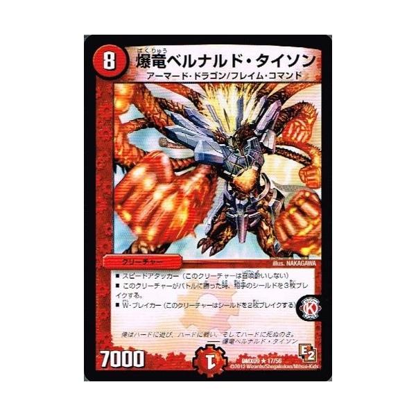 torekado0822_dmx09-017