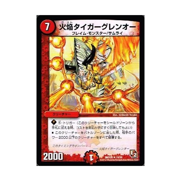 デュエマ  火ドラゴン バラ売り Amazon.co.jp: デュエルマスターズ 神滅翔天ポッポ・ジュヴィラ
