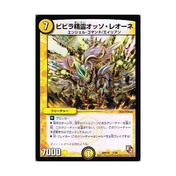 torekado0822_dmx10-002