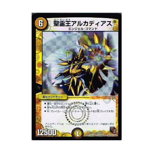 タカラトミー デュエルマスターズ 聖霊王アルカディアス 大決戦 タカラトミー デュエルマスターズ 聖霊王アルカディアス 大決戦
