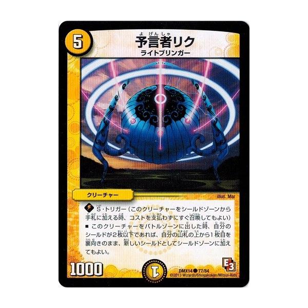 デュエルマスターズ汎用カード gs-joy_20240930012318-01091us
