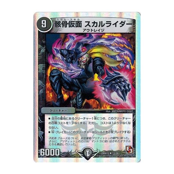 torekado0822_dmx15-013