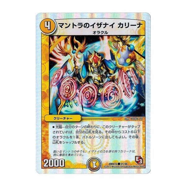 タカラトミー（TAKARA TOMY） デュエルマスターズ フルホイルVSパック