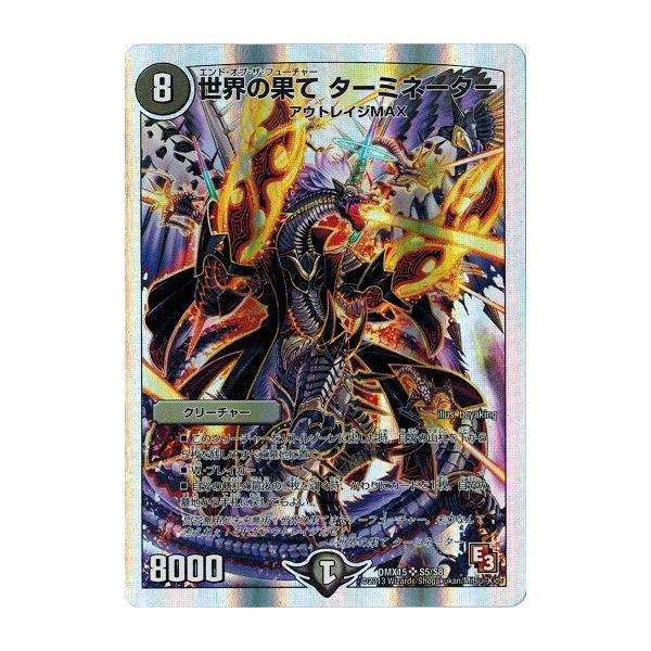 タカラトミー（TAKARA TOMY） デュエルマスターズ フルホイルVSパック