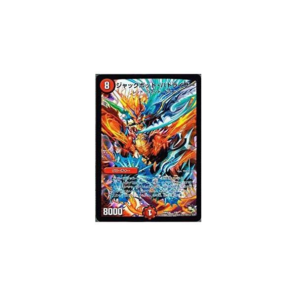 タカラトミー デュエルマスターズ 超王道戦略ファンタジスタ12