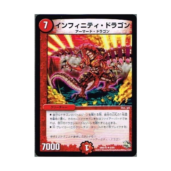 タカラトミー デュエルマスターズ 超王道戦略ファンタジスタ12
