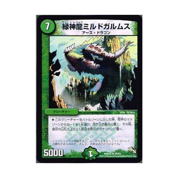 torekado0822_dmx16-039