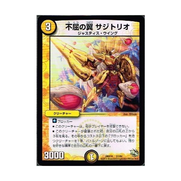 タカラトミー デュエルマスターズ 超王道戦略ファンタジスタ12