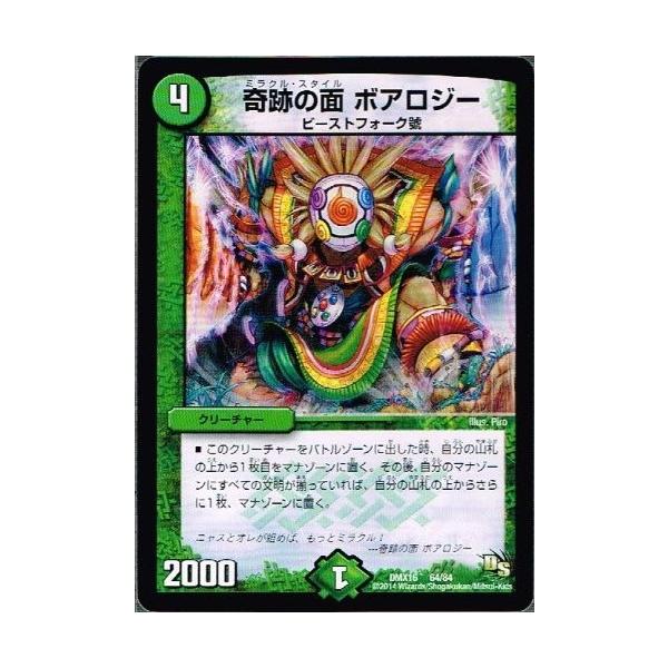 タカラトミー デュエルマスターズ 超王道戦略ファンタジスタ12 DMX16