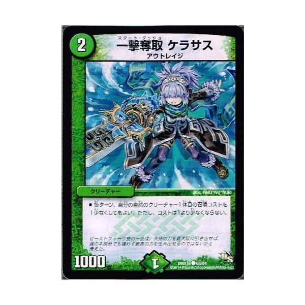 タカラトミー デュエルマスターズ 超王道戦略ファンタジスタ12 DMX16 