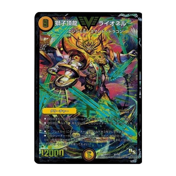 新品　未使用品　獅子頂龍ライオネル4枚セット 162361jat_1.jpg