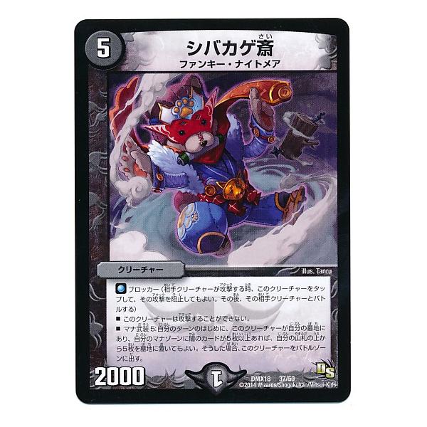 デュエル・マスターズ ドラゴンサーガ文字シークレット9枚 デュエル