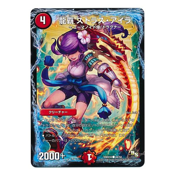 デュエルマスターズ ドラゴン サーガ 三段変形 龍解オールスターズ Dmx18 龍覇 ストラス アイラ Buyee Buyee Japanese Proxy Service Buy From Japan Bot Online