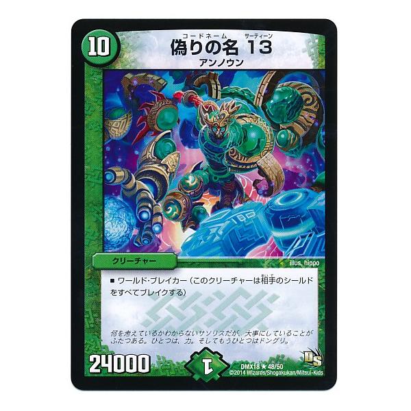 torekado0822_dmx18-048