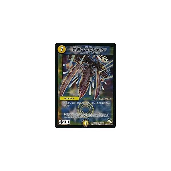DM 光輪の精霊シャウナ 1弾 スーパーレア Amazon.co.jp: 光輪の