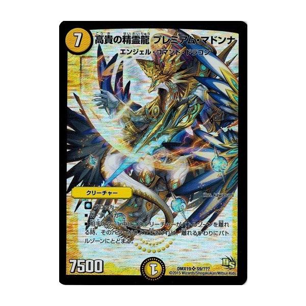 デュエルマスターズ 特別価格 デュエルマスターズ引退品 速攻なし 13000円の