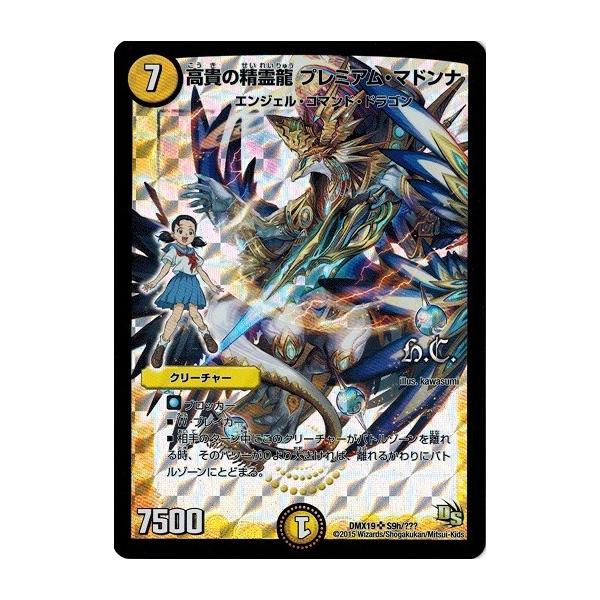 torekado0822_dmx19-s09h