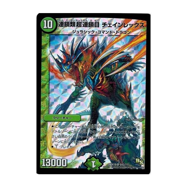 torekado0822_dmx19-s43