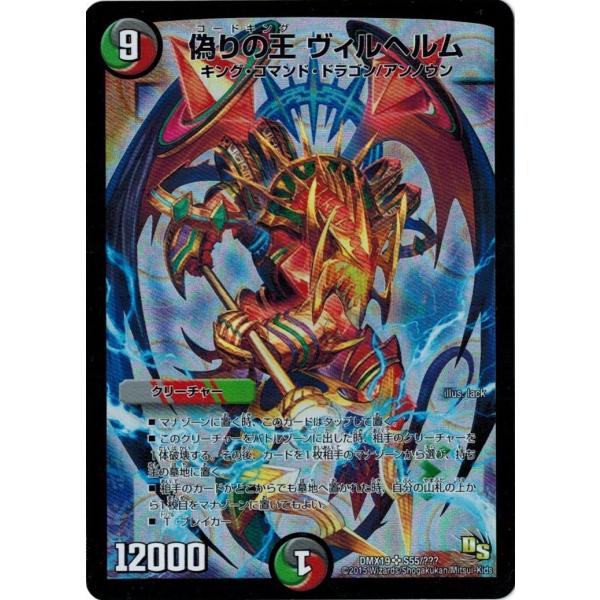 torekado0822_dmx19-s55