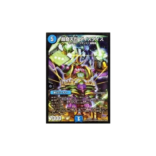 タカラトミー（TAKARA TOMY） デュエルマスターズ デッキ一撃完成