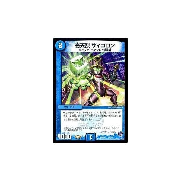 torekado0822_dmx20-010