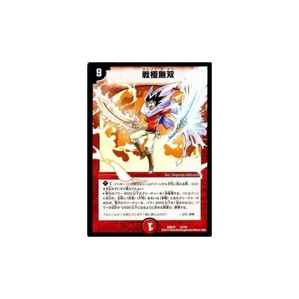 torekado0822_dmx21-012