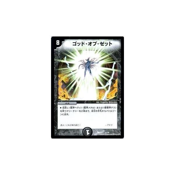 デュエルマスターズ lLO プレイ用】デュエルマスターズ DMC21 32/102 ロスト・ソウル(レア