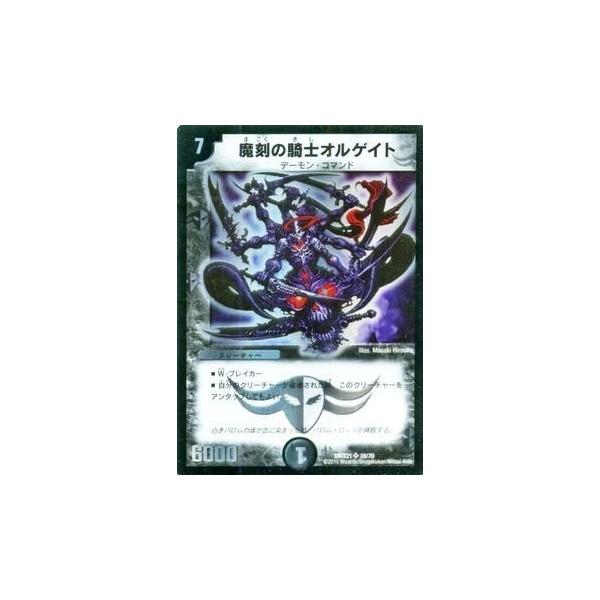 タカラトミー（TAKARA TOMY） デュエルマスターズ マスターズ