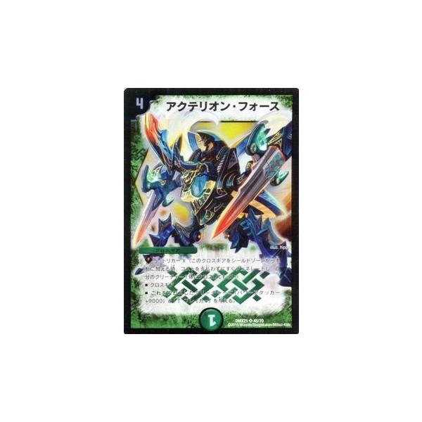 タカラトミー（TAKARA TOMY） デュエルマスターズ マスターズ