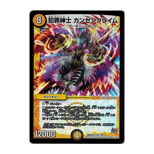 torekado0822_dmx22-a001