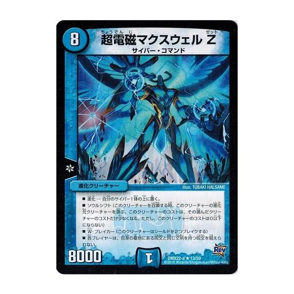 タカラトミー（TAKARA TOMY） デュエルマスターズ 超ブラック