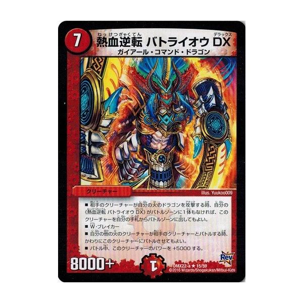 タカラトミー デュエルマスターズ 超ブラック・ボックス・パック