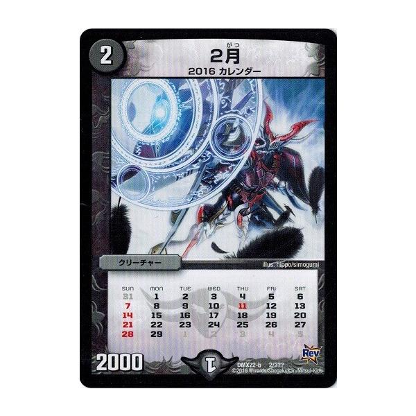 デュエル・マスターズ 超ブラックボックスパックデュエマ Amazon.co.jp: デュエル・マスターズ DMX-22 TCG 超ブラック