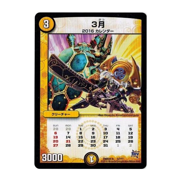 タカラトミー（TAKARA TOMY） デュエルマスターズ 超ブラック