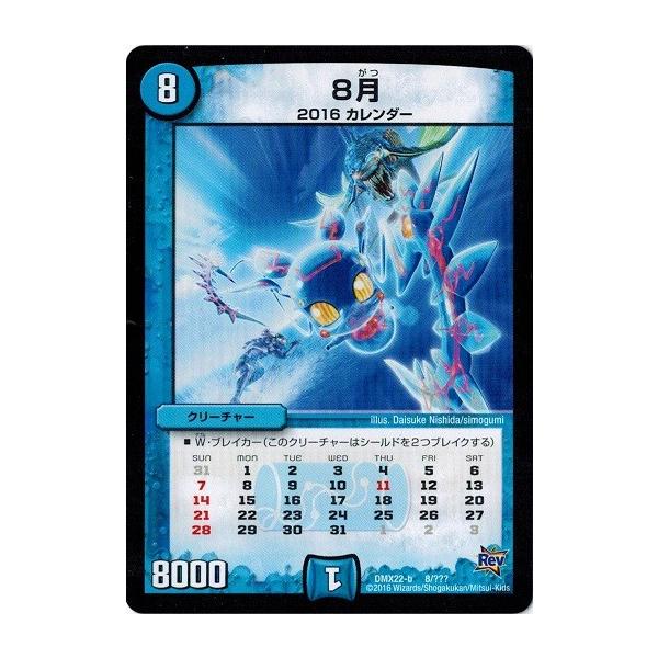 超ブラックボックス Amazon.co.jp: デュエル・マスターズ DMX-22 TCG 超ブラック