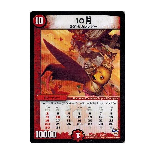 デュエルマスターズ　ウルトラ・デュエル　戦極魂　10パック Amazon.co.jp: DM-30 戦極魂 box ウルトラデュエル 戦国編 第3弾