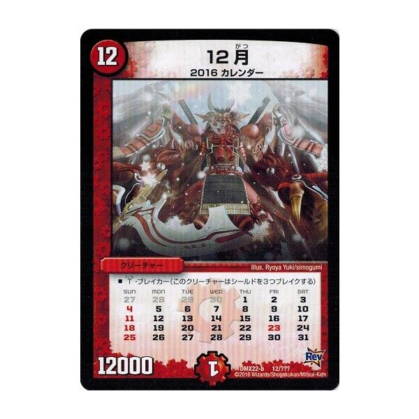 タカラトミー デュエルマスターズ 超ブラック・ボックス・パック DMX22