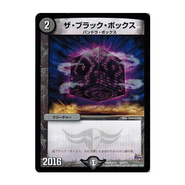超ブラックボックス 探します タカラトミー デュエルマスターズ 超ブラック・ボックス・パック