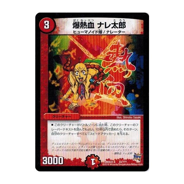 タカラトミー（TAKARA TOMY） デュエルマスターズ 超ブラック