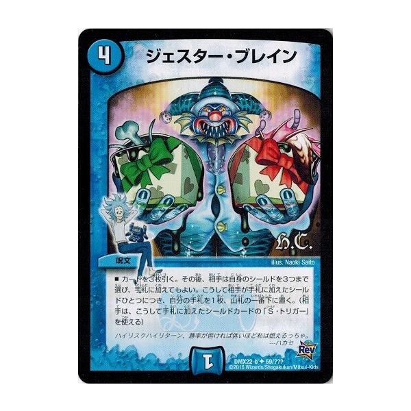 タカラトミー（TAKARA TOMY） デュエルマスターズ 超ブラック